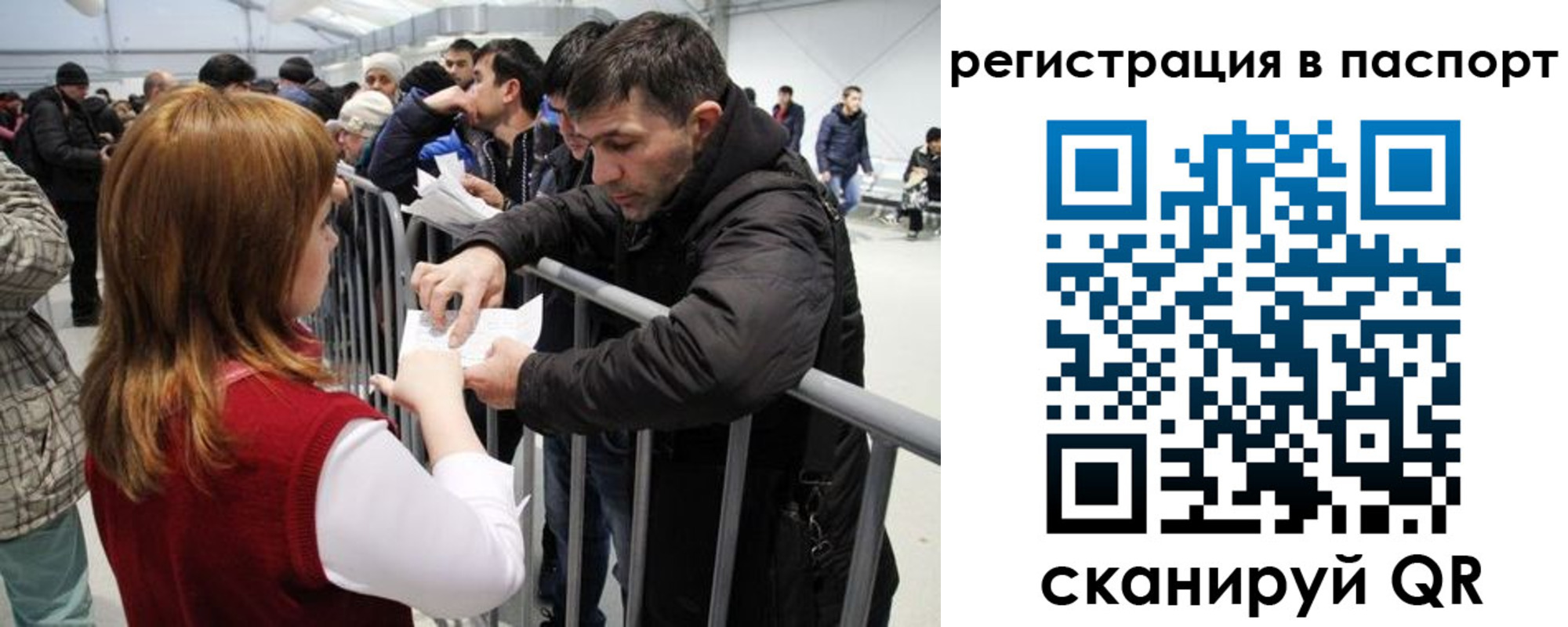 временная регистрация госуслуги в Нариманове