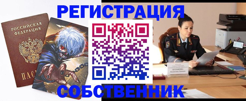 прописка штамп в Нариманове