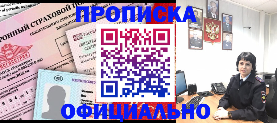 пропишу в квартире в Нариманове